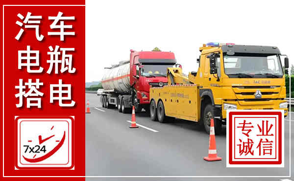 景谷吊车,汽车救援吊车电话