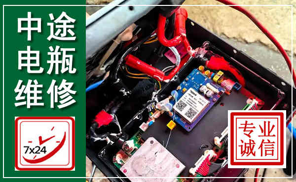 景谷汽车换电瓶,附近电瓶维修救援电话