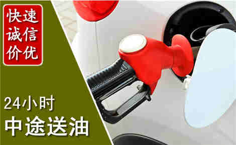 景谷中途送油场景与案例