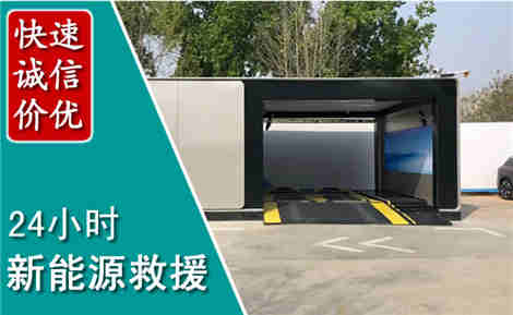 景谷新能源汽车救援场景与案例