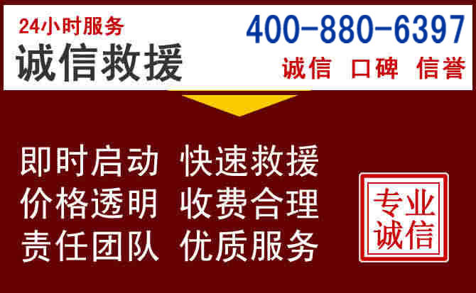 景谷汽车救援 景谷汽车救援