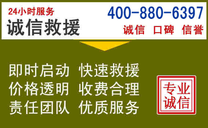 景谷汽车救援电话