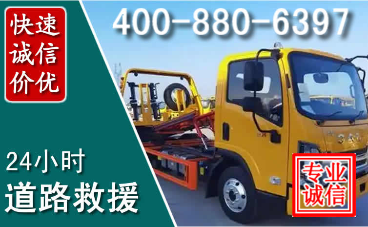 景谷道路救援电话