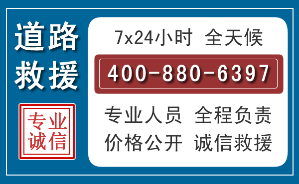 景谷长春拖车电话