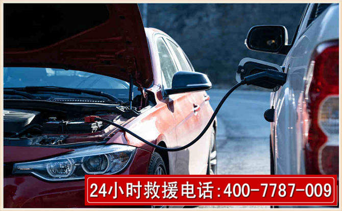 景谷汽车电瓶搭电救援电话